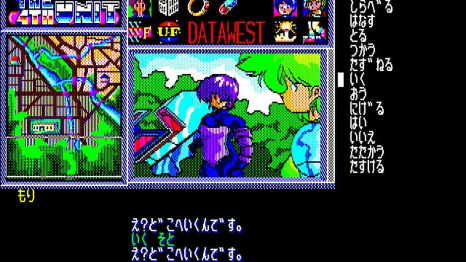 The 4th Unit screenshot