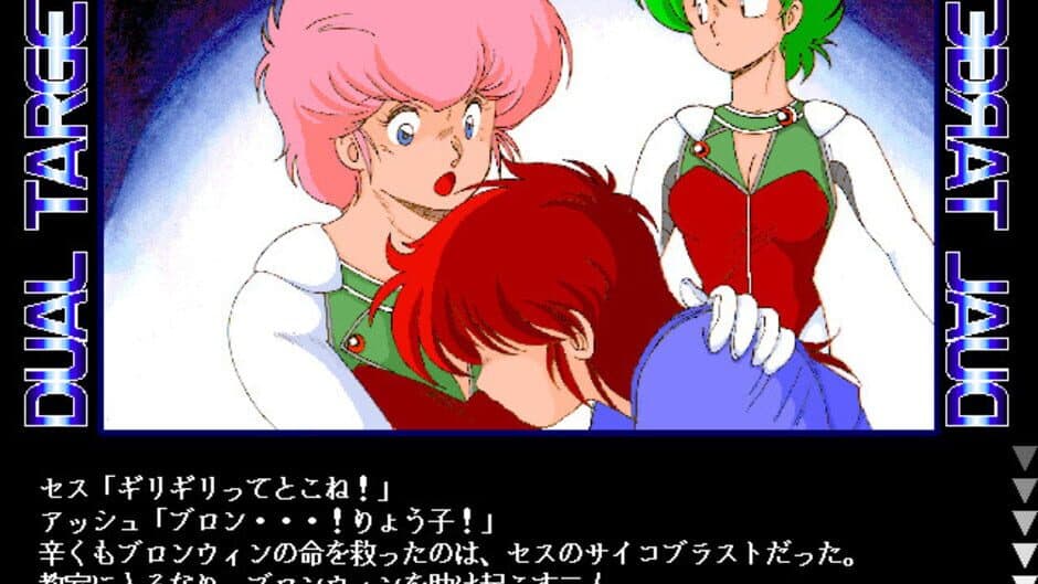 The 4th Unit 3 - Dual Targets screenshot