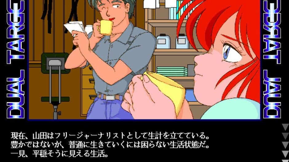 The 4th Unit 3 - Dual Targets screenshot