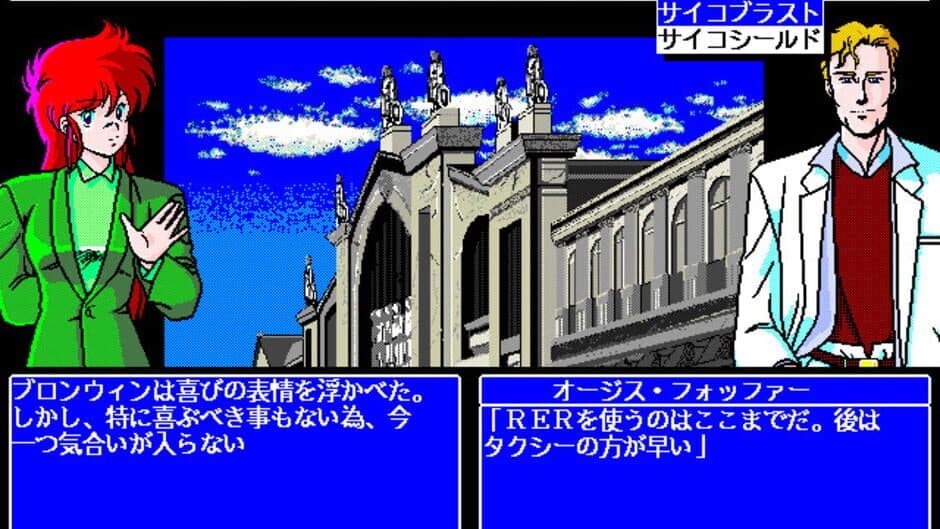 The 4th Unit 5 - D-Again screenshot