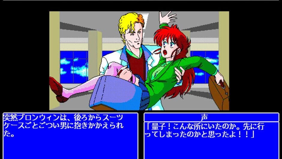 The 4th Unit 5 - D-Again screenshot