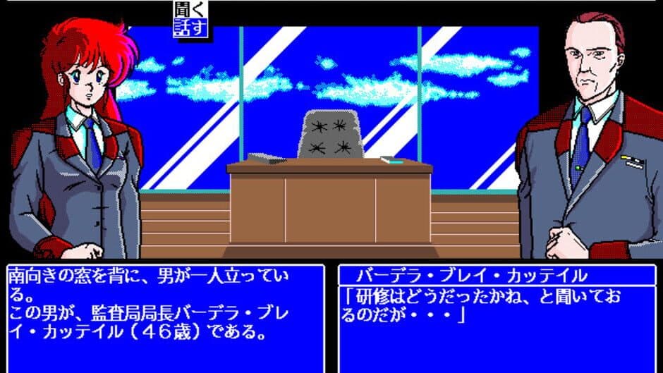 The 4th Unit 5 - D-Again screenshot