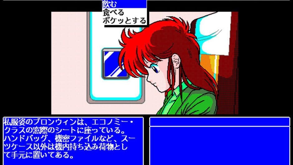 The 4th Unit 5 - D-Again screenshot