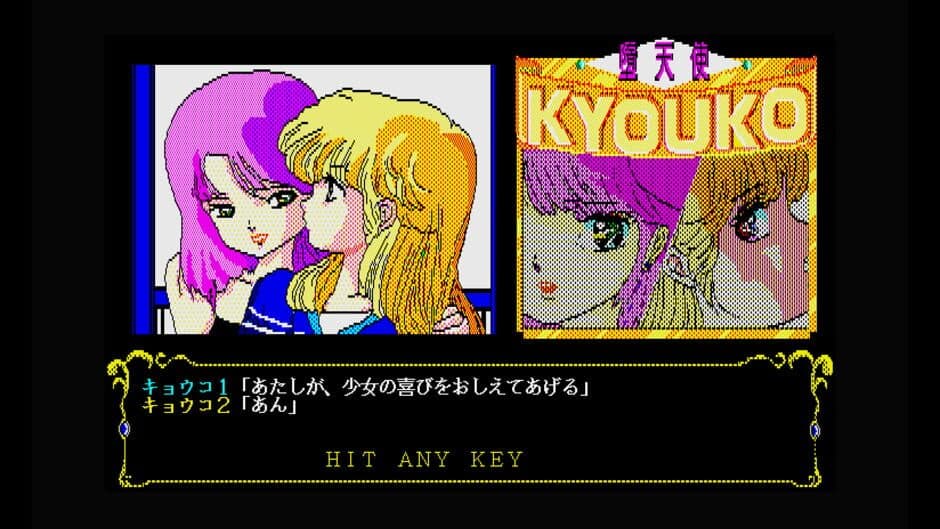 Datenshi Kyouko Part 1 screenshot