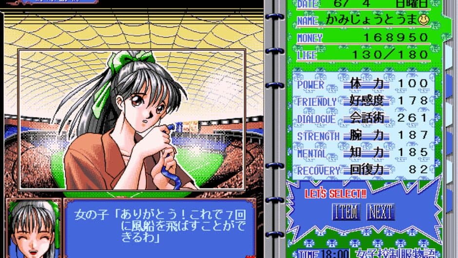 Joshikou Seifuku Monogatari screenshot