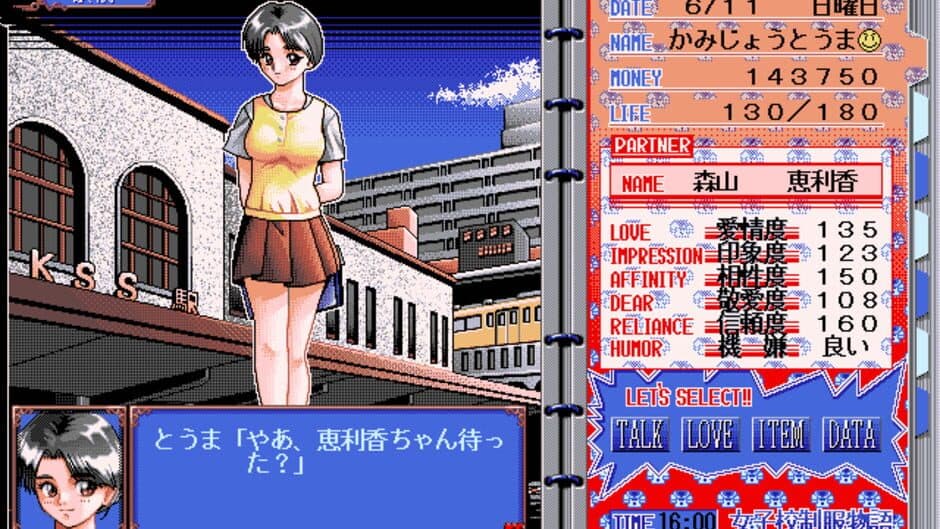 Joshikou Seifuku Monogatari screenshot