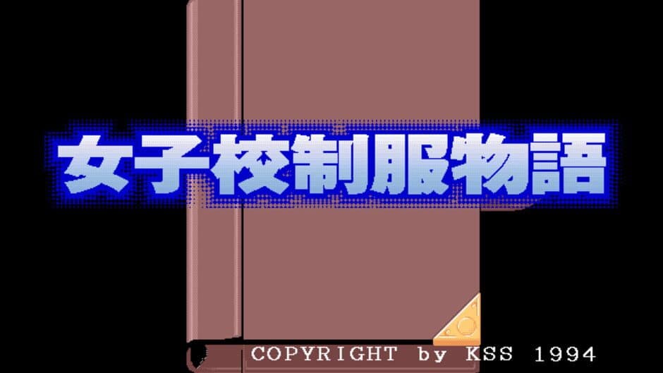 Joshikou Seifuku Monogatari screenshot