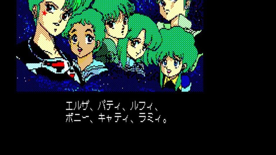 Gall Force - Eternal Story screenshot