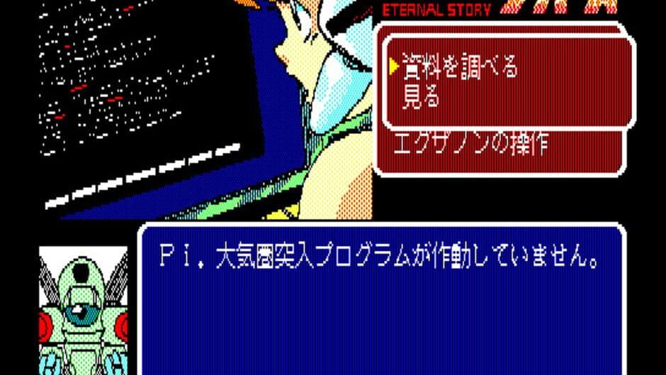 Gall Force - Eternal Story screenshot