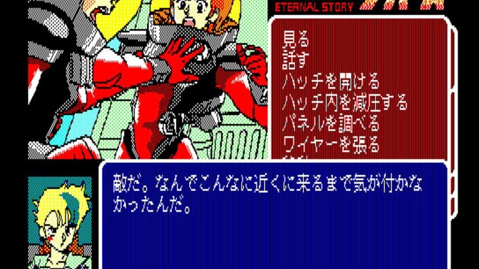 Gall Force - Eternal Story screenshot
