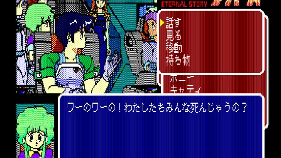 Gall Force - Eternal Story screenshot