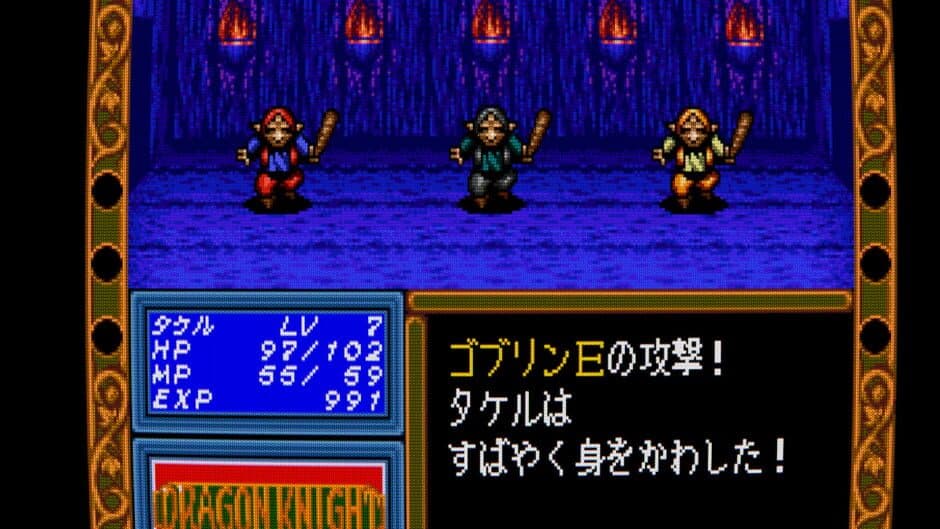 Dragon Knight & Graffiti screenshot