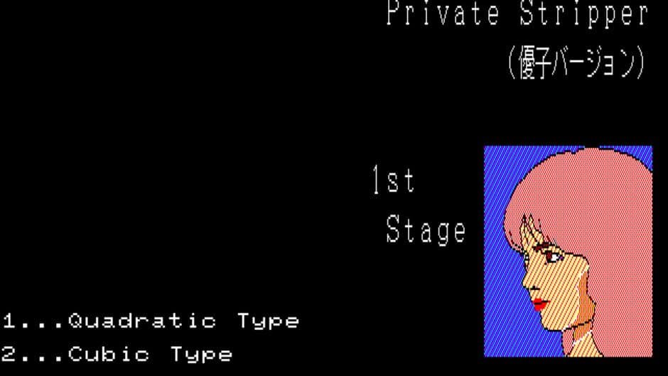 Joshi Daisei Private screenshot