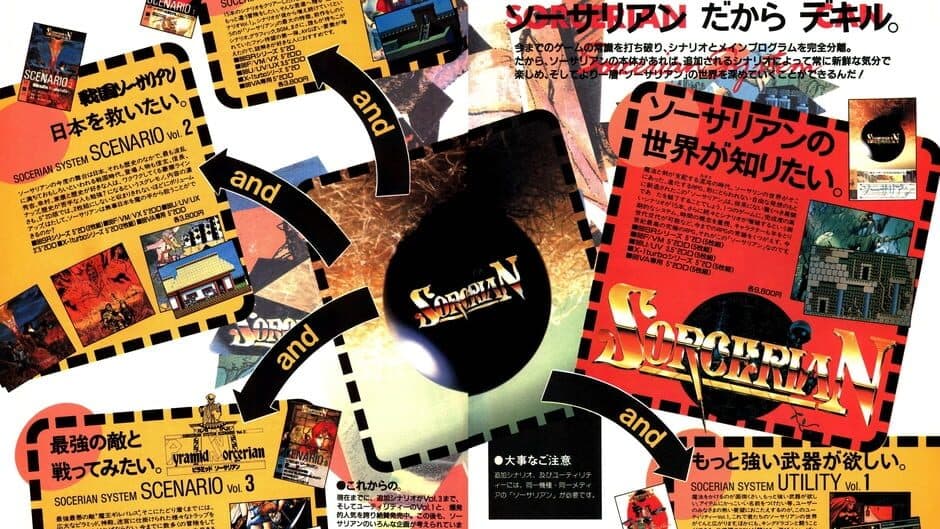 Sorcerian Additional Scenario Vol. 1 screenshot