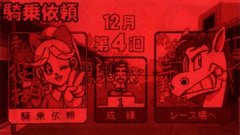 Virtual Jockey screenshot