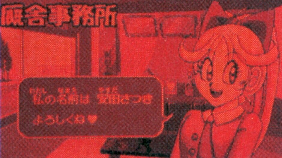 Virtual Jockey screenshot