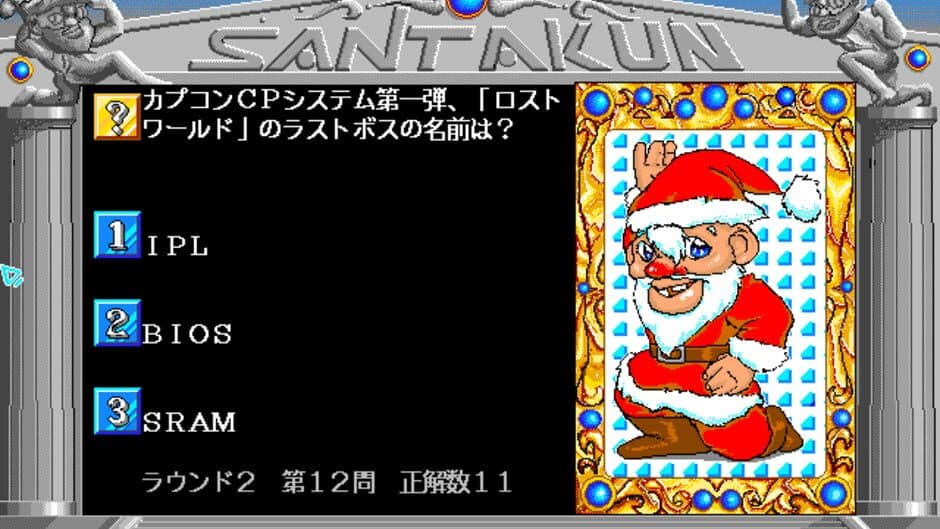 Santa-kun screenshot