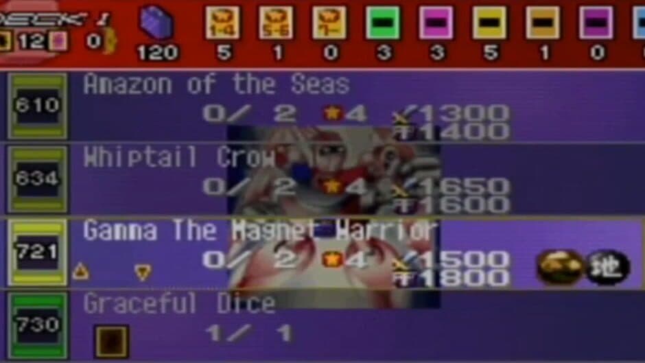 Yu-Gi-Oh! World Championship Tournament 2004 screenshot