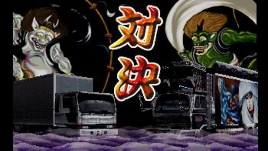 Bakusou Dekotora Densetsu: Otoko Ippiki Yume Kaidoi screenshot