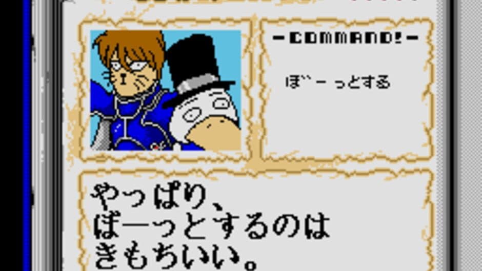 Madoushi Lulba screenshot