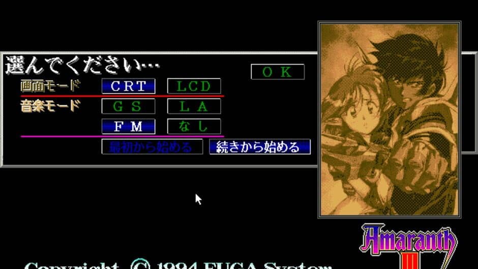 Amaranth III screenshot