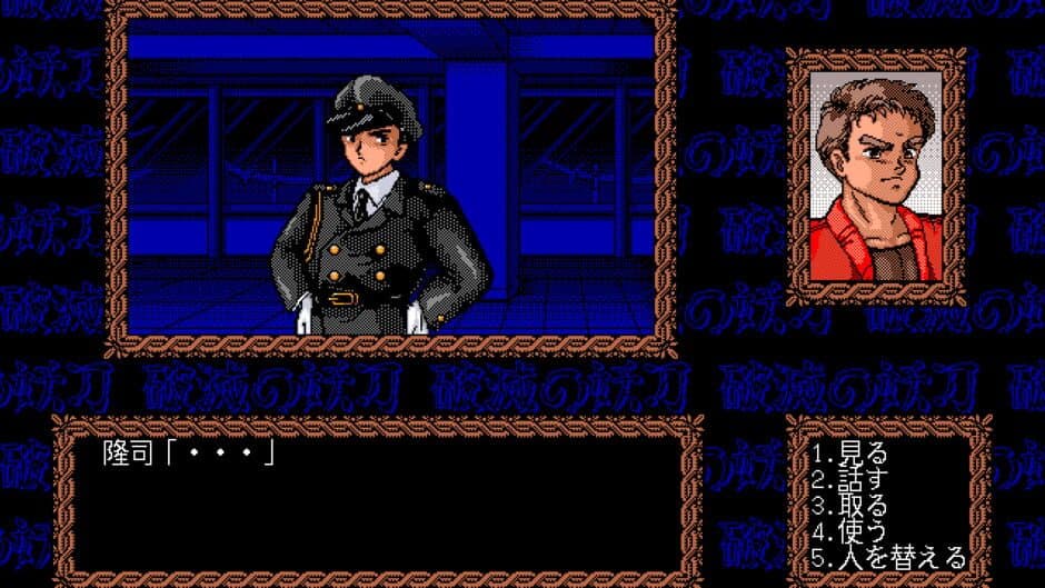 Sword of Destruction screenshot