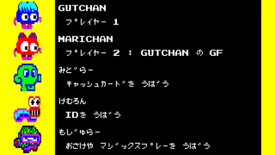 Gutchan Bank screenshot