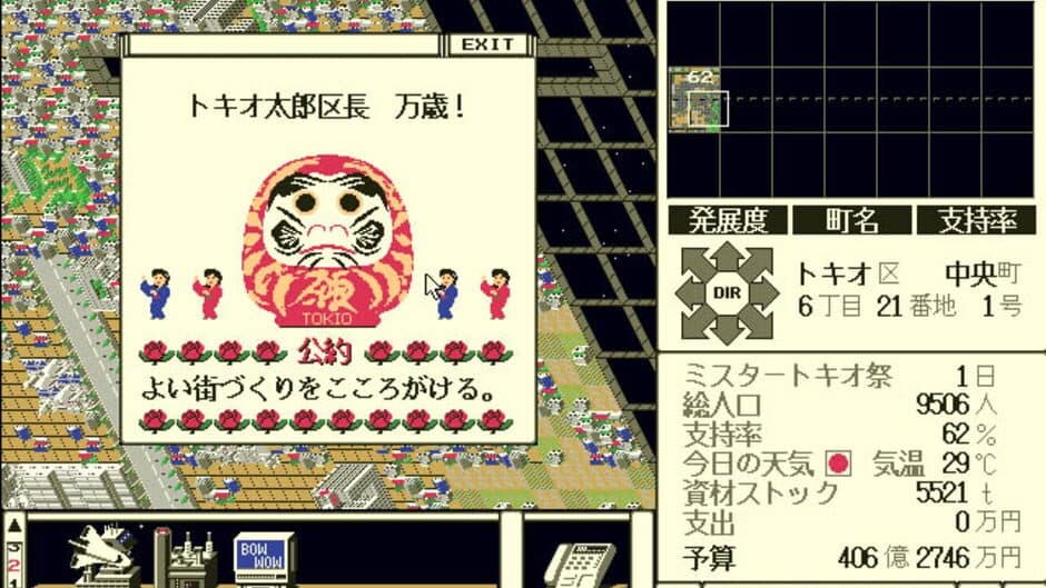 Tokio: Tokyo-to Dai 24-ku screenshot