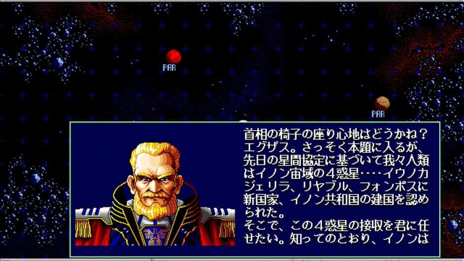 Schwarzschild III: Wakusei Desperan screenshot