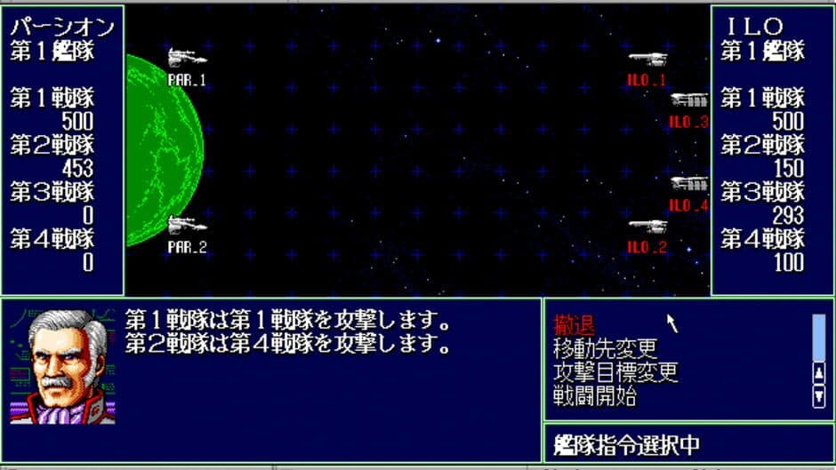 Schwarzschild III: Wakusei Desperan screenshot