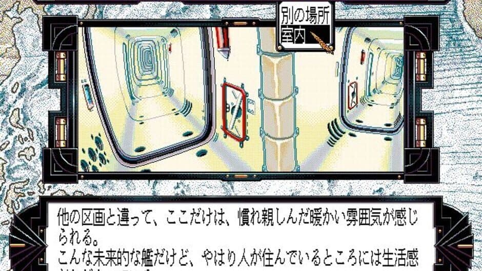 The Secret of the Blue Water screenshot