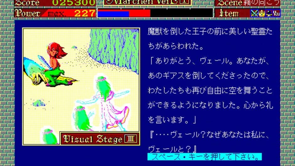 Marchen Veil I screenshot