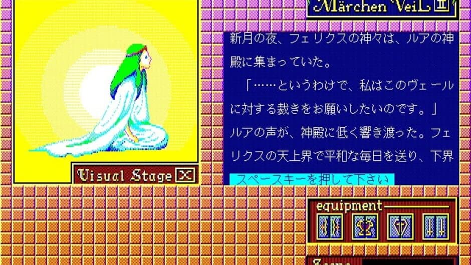 Marchen Veil I screenshot