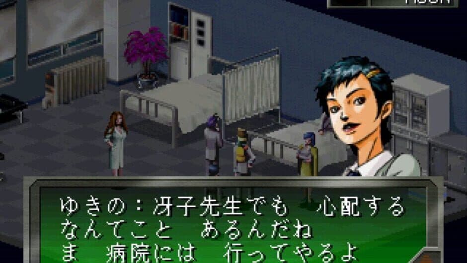 Megami Ibunroku Persona screenshot