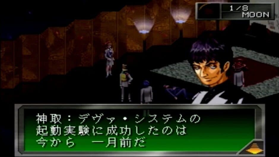 Megami Ibunroku Persona screenshot