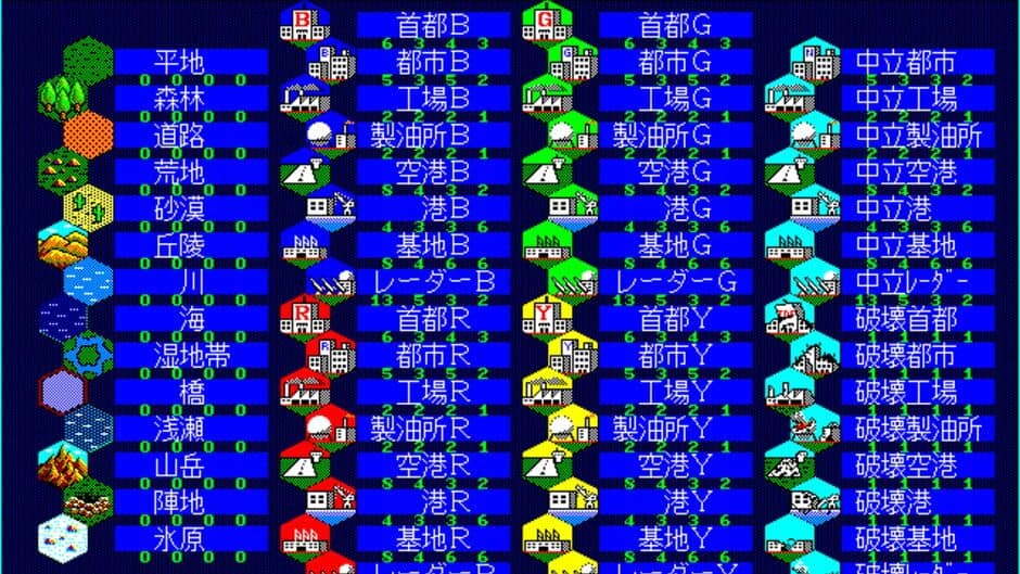 Daisenryaku III '90 screenshot