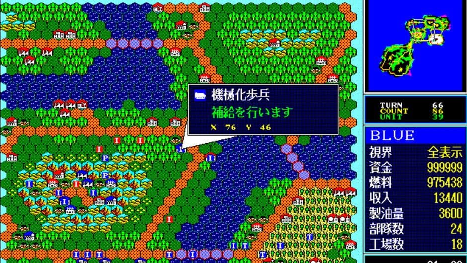 Daisenryaku III '90 screenshot