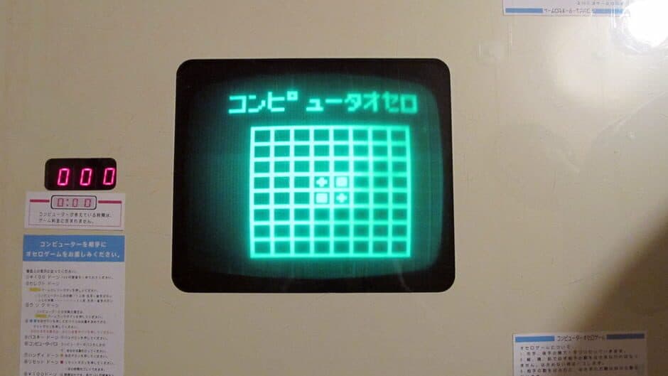 Computer Othello screenshot