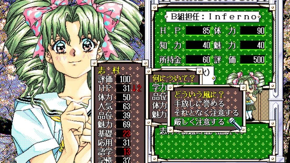 Sotsugyou: Graduation screenshot