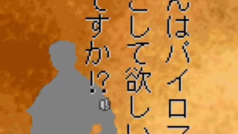 Another Heaven: Memory of Those Days screenshot