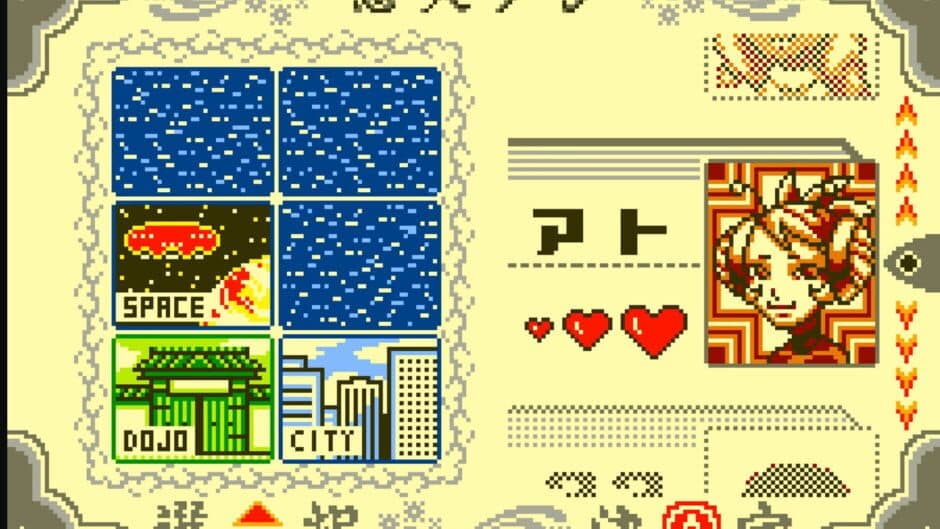 Flash Koibito-Kun screenshot