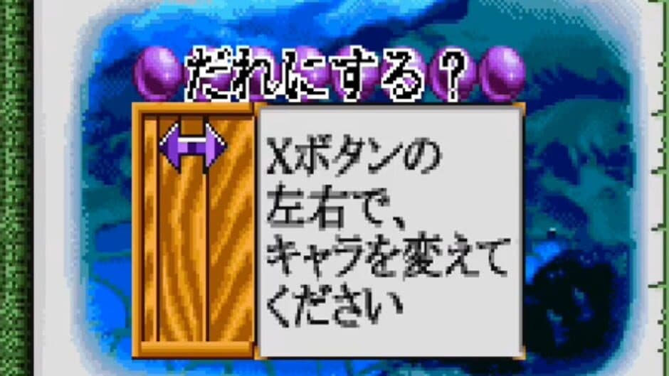 Inuyasha: Fuuun Emaki screenshot