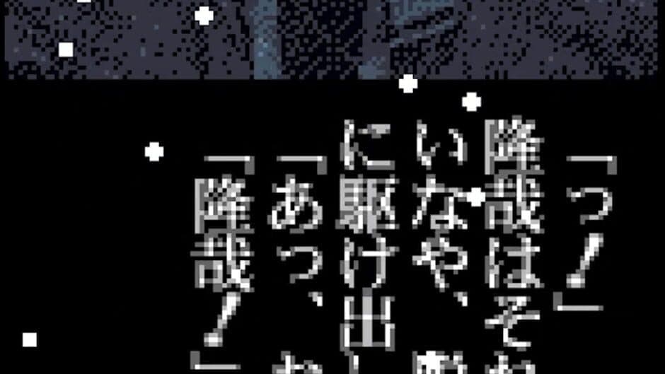 Terrors 2 screenshot