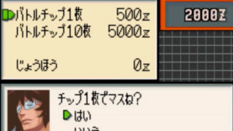 RockMan EXE N1 Battle screenshot