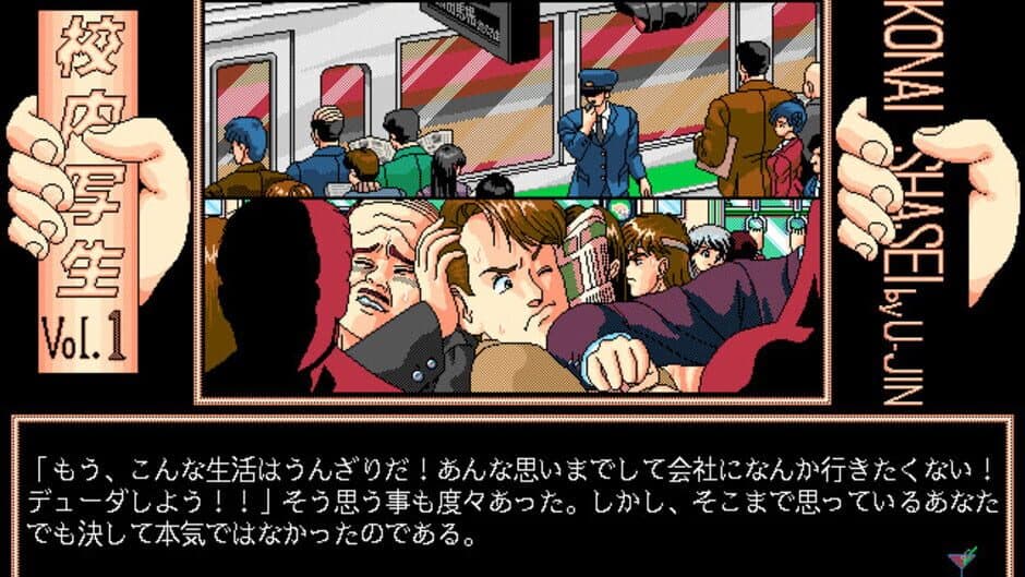 Kounai Shasei Vol.1: Yonimo H na Monogatari screenshot