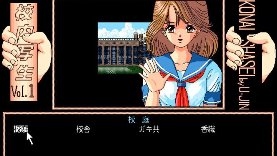 Kounai Shasei Vol.1: Yonimo H na Monogatari screenshot