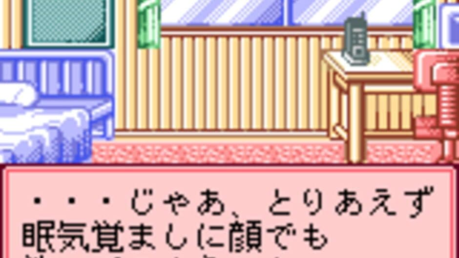 Pocket Love: If screenshot