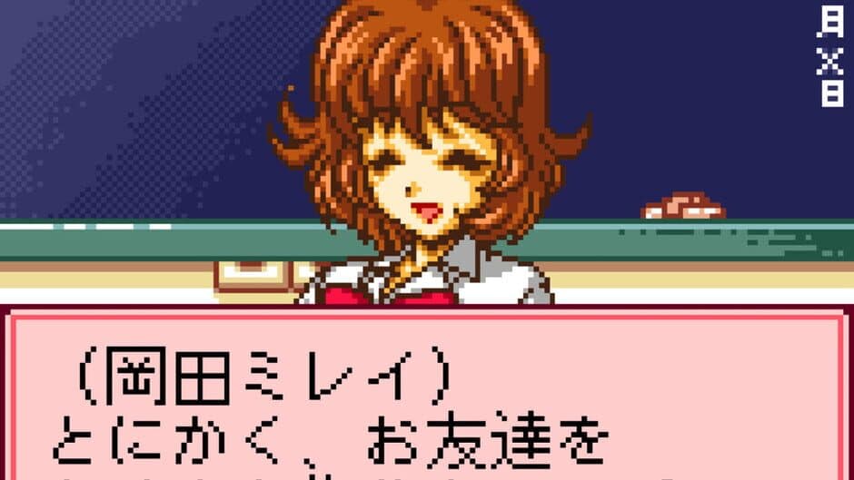 Pocket Love: If screenshot