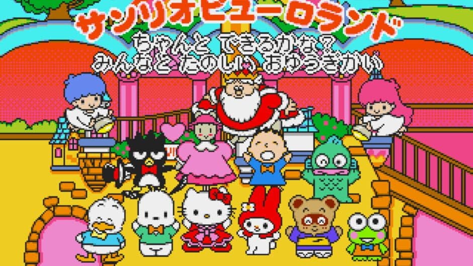 Ai to Yume no Kuni Sanrio Puroland: Chanto Dekirukana? Minna to Tanoshii Oyuugikai screenshot