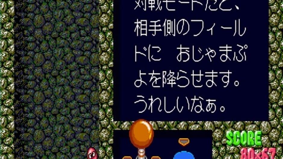 Super Puyo Puyo screenshot